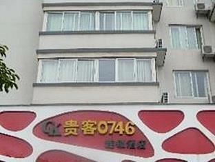 Guilin Hotel Chain Guests 0746 Exterior foto